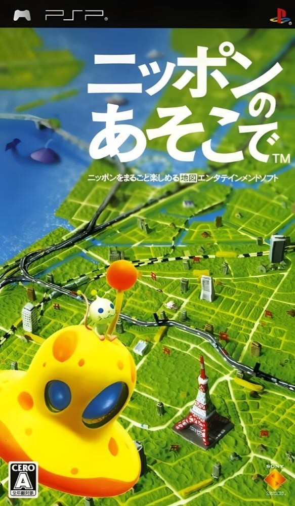 Nippon no Asoko de [JP]